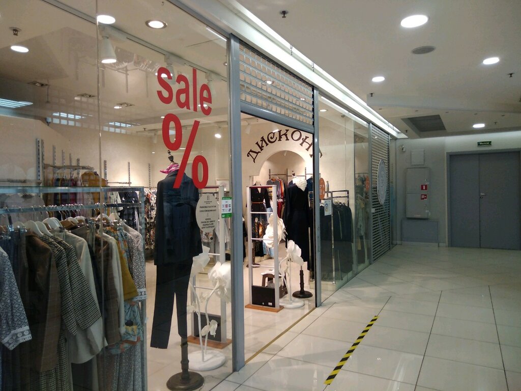 Магазин Одежды Лабиринт Официальный