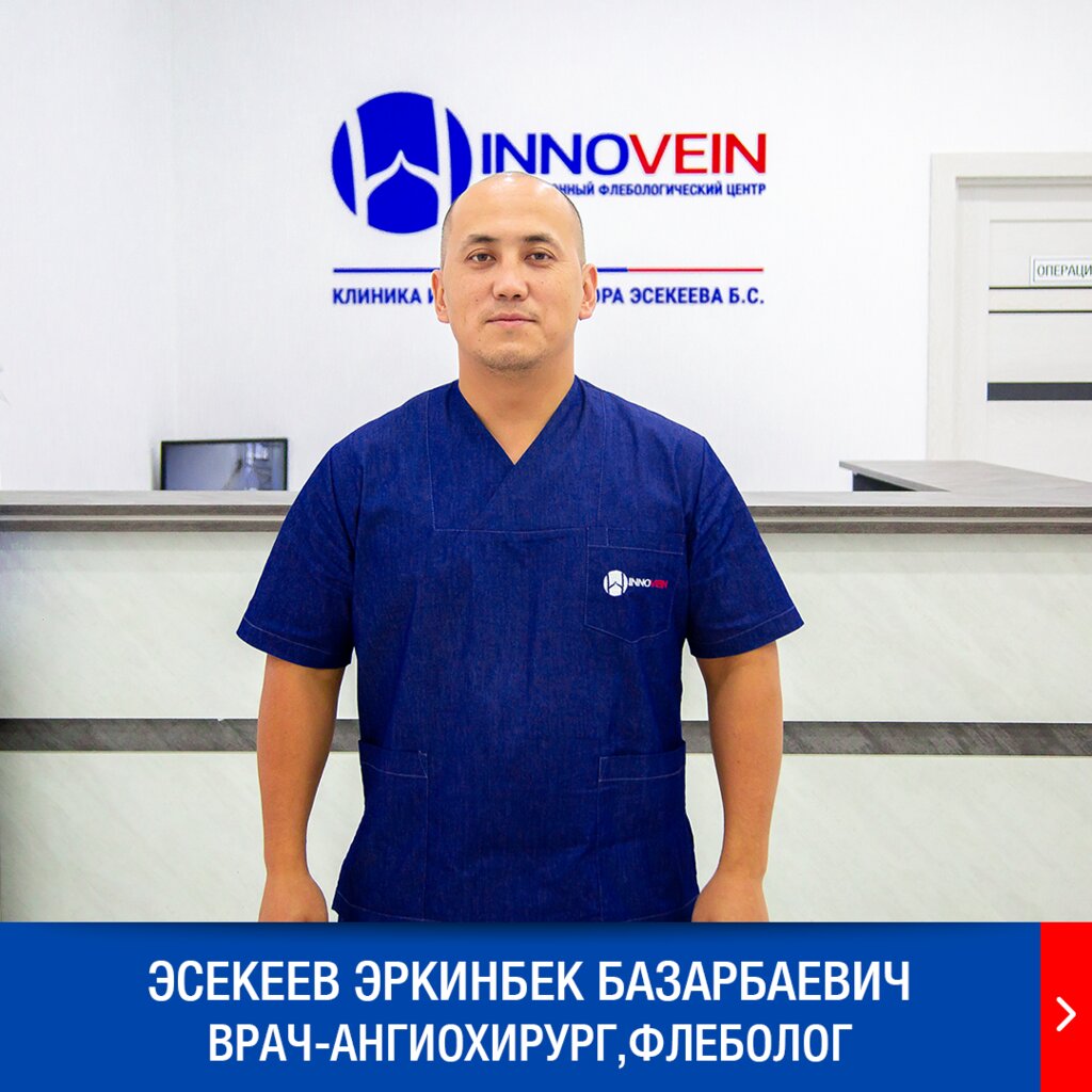 Medical center, clinic Innovative phlebology center Innovein, Bishkek, photo