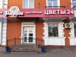Florida (Omskaya Street, 121) ، توصيل باقات الزهور