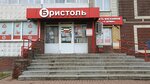 Bristol' (Severniy Microdistrict, Lvovskaya Street, 8), bebidas alcohólicas