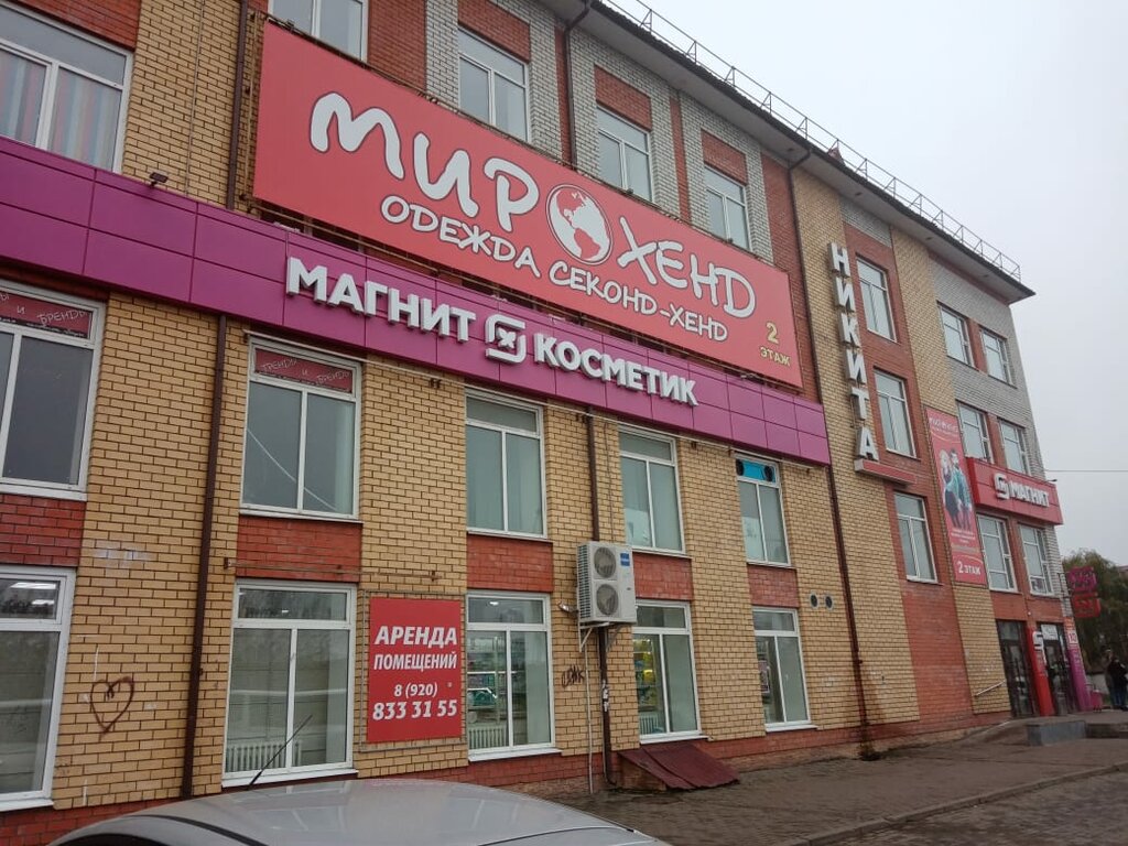 Никита ул ульянова 47а фото