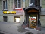 2000 Мелочей (Рижский просп., 25, Санкт-Петербург), магазин хозтоваров и бытовой химии в Санкт‑Петербурге