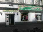 Lyolik and Bolik (Kazybek Bi Street, 177), children's clothing store