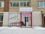 Kids Club (Vtorchermet Urban Housing District, Sanatornaya Street, 19), jardín de infancia, guardería