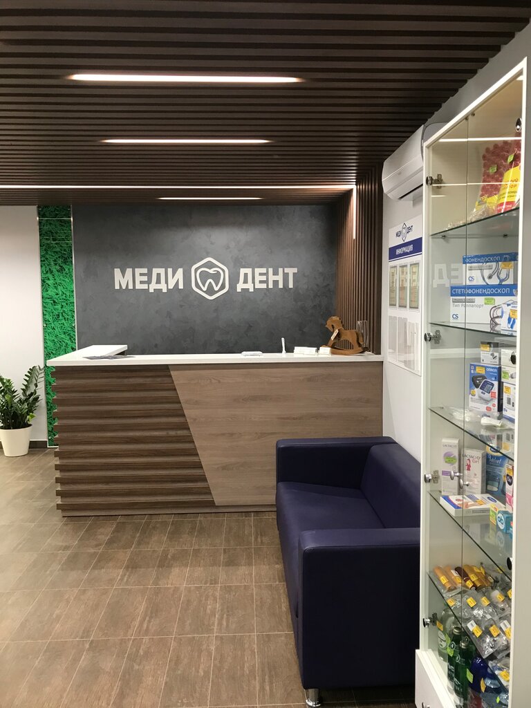 Medical center, clinic MediDent, Moscow and Moscow Oblast, photo