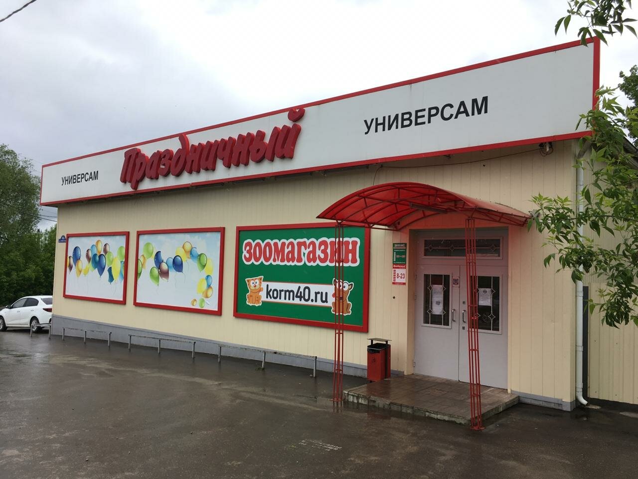 Карта магазина праздничный калуга