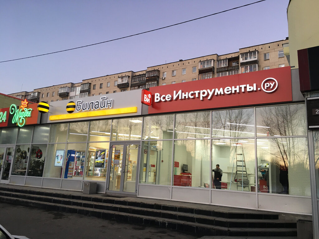 Магазин Все Инструменты В Екатеринбурге Каталог
