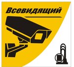 Всевидящий.рф Системы видеонаблюдения (34-й микрорайон, 5Б), системы безопасности и охраны в Октябрьском