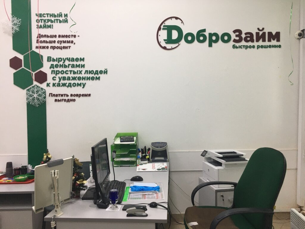 Microfinance institution Dobrozaim, Domodedovo, photo