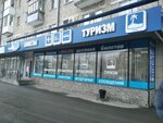 Тюменское центральное агентство воздушных сообщений (Respubliki Street, 156), travel agency