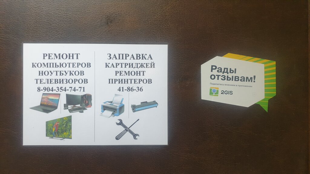 Computer repairs and services Про Сервис, Tver, photo