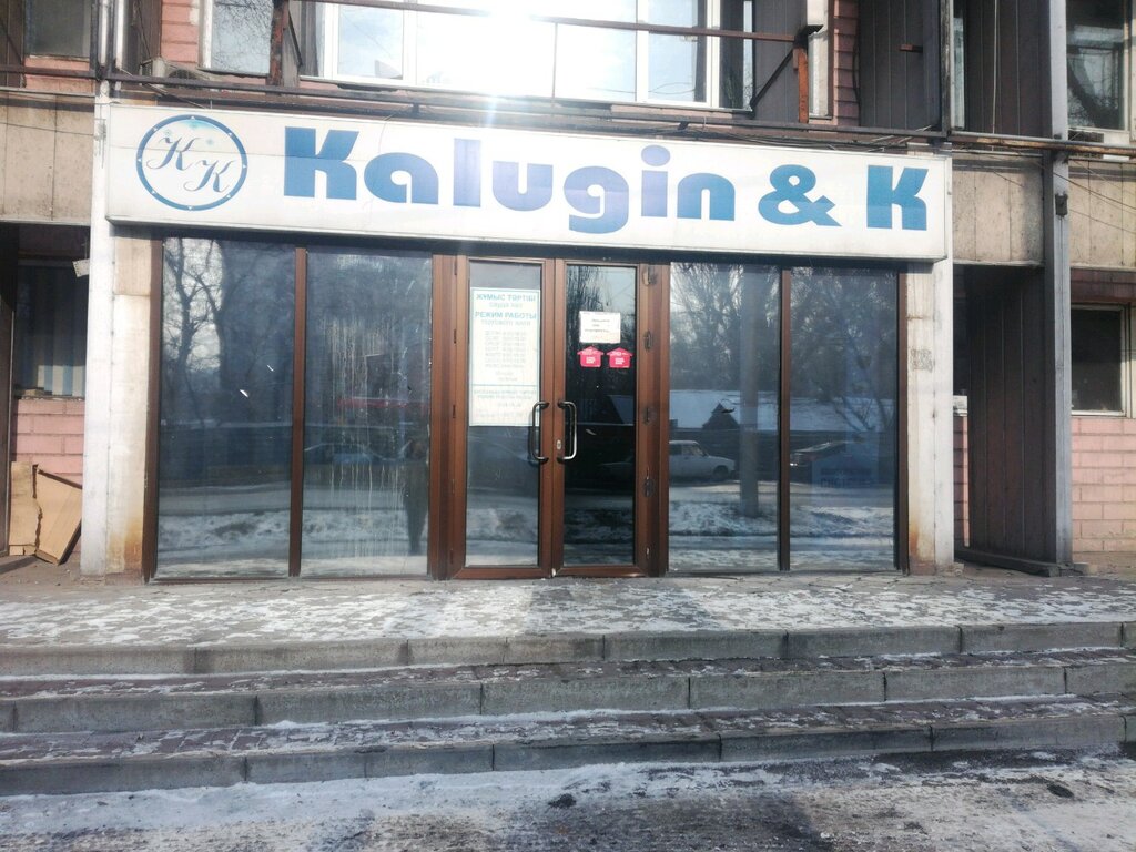 Өнеркәсіптік мұздатқыш жабдықтары Kalugin & К, Алматы, фото