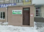 Амадент (просп. Карла Маркса, 32, Самара), стоматологические материалы и оборудование в Самаре