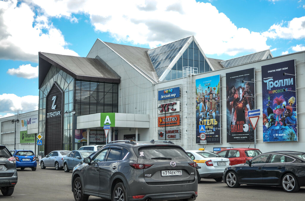 Shopping mall Zelenopark, Moscow and Moscow Oblast, photo