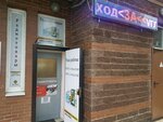 Radio Goods (Bely Kuna Street, 1к1), electronics store