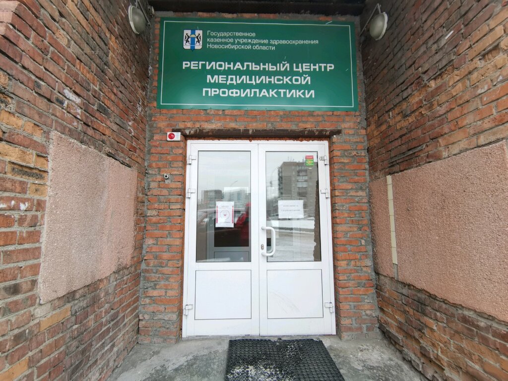 أعمال خيرية Novosibirsky blagotvoritelny fond Ligi zdorovya natsii ، نوفوسيبيرسك، صورة