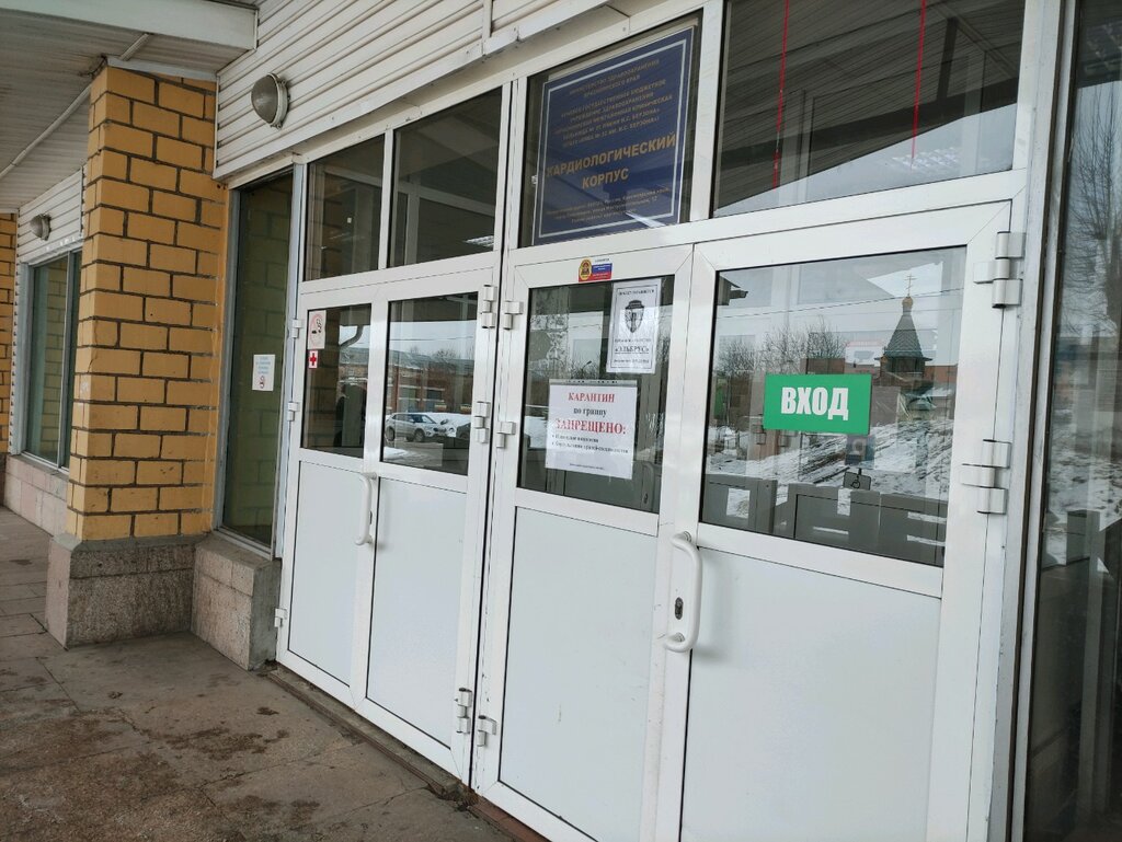 Department of the hospital Кардиологический центр отделение ревматологии, Krasnoyarsk, photo