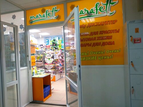 Ev temizlik ürünleri Marafett, Omsk, foto