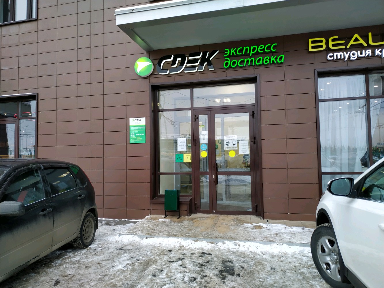 Cdek ул академика лаврентьева 11 фото