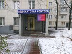 Advokatskaya kontora № 18 (Bolshaya Cherkizovskaya Street, 1к1) ، خدمات قانونية