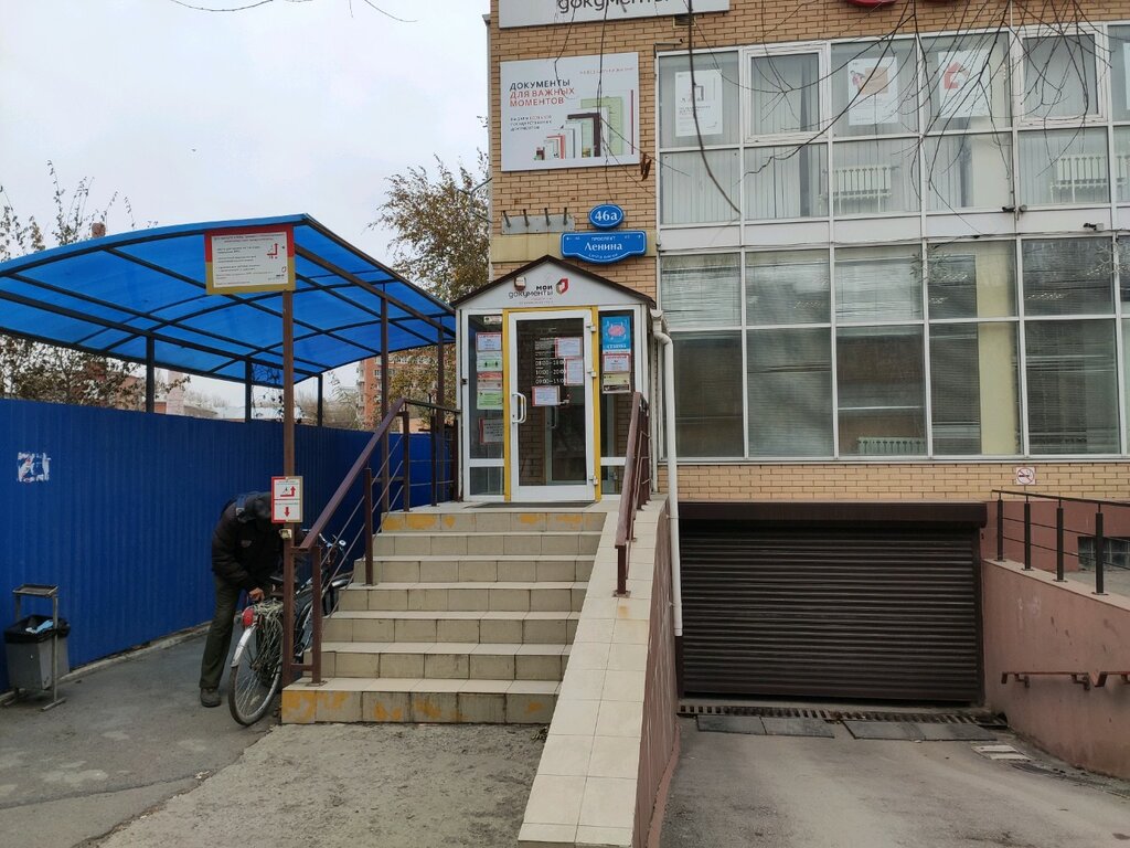 Payment terminal Центр-инвест, Rostov‑na‑Donu, photo