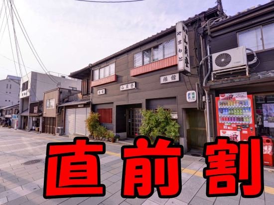 Фото Yamamoto Ryokan