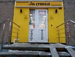 Zolushka (Molodyozhny bulvar, 8), peluquería