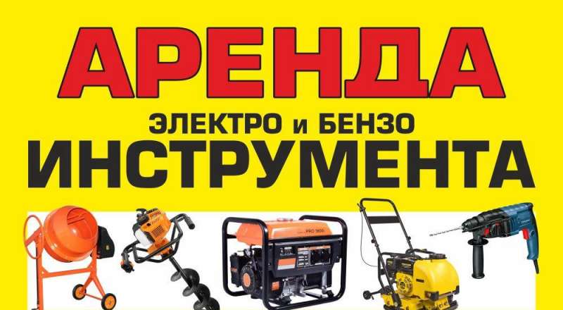 Цены «Прокат инструмента Мастер» в Курске — Яндекс Карты