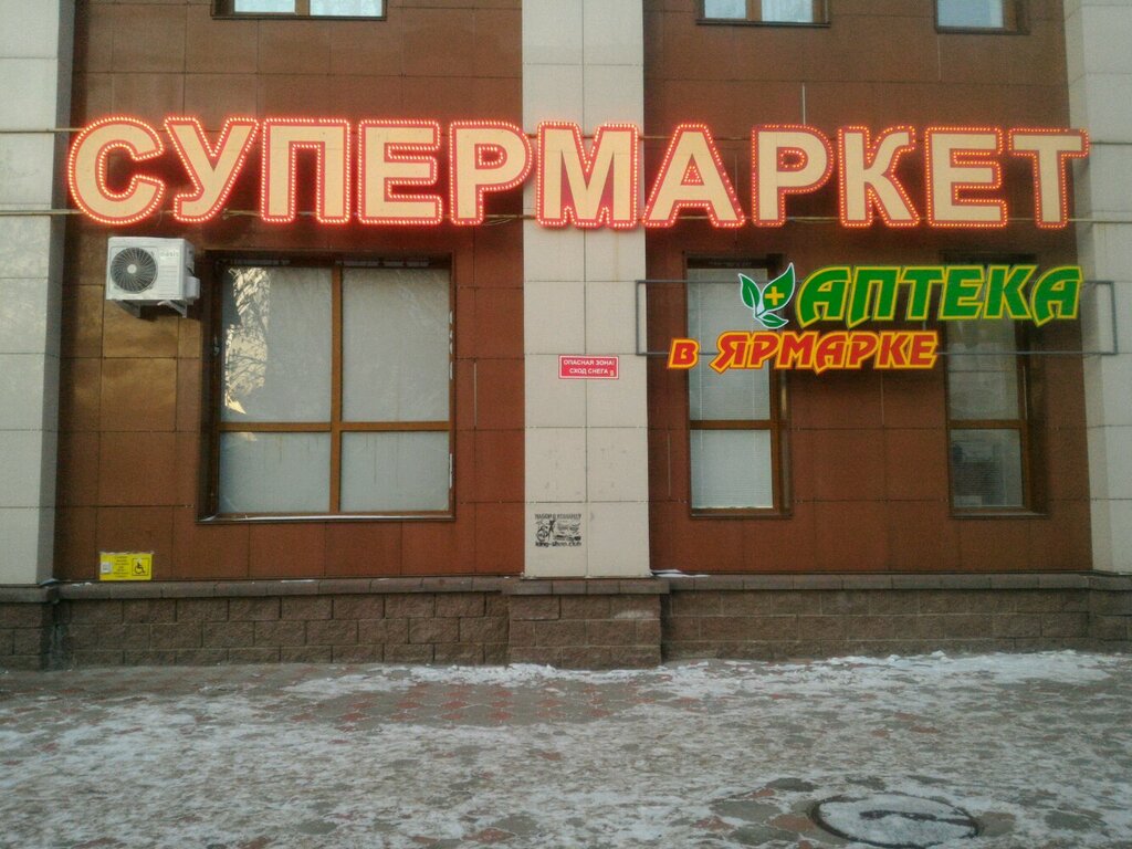 Магазин автокресел уфа