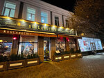 23 Cafe Boulangerie (Екатерининская ул., 14), ресторан в Симферополе