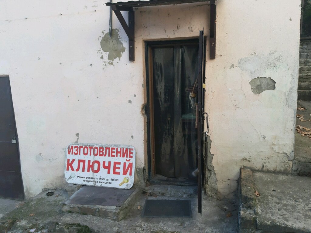 Reparación de metales Masterskaya po izgotovleniyu klyuchey, , foto