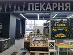 Три батона (Lenina Avenue, 7) ، مخبز