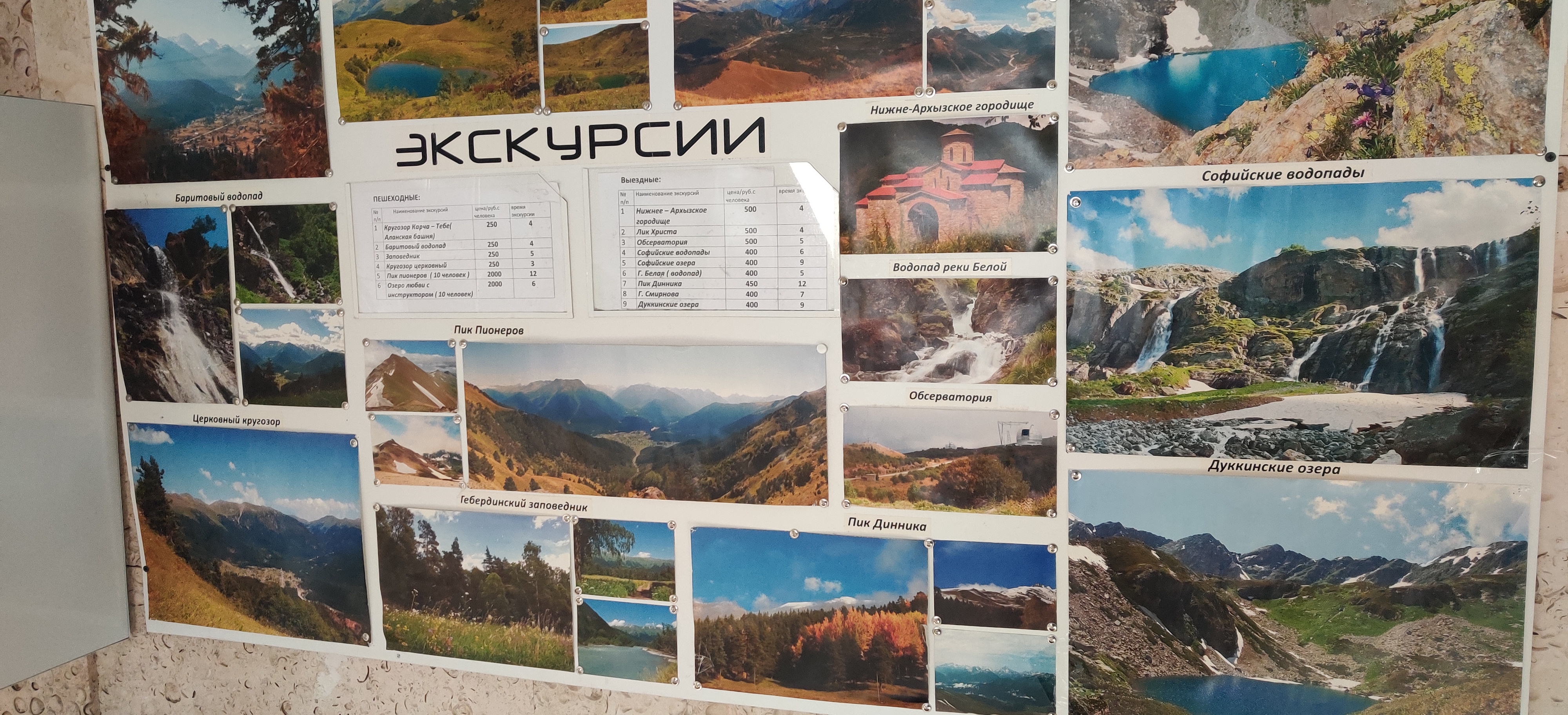 Фото Красная скала