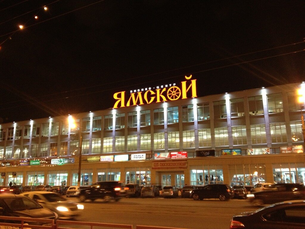 Shopping mall Yamskoy, Tver, photo