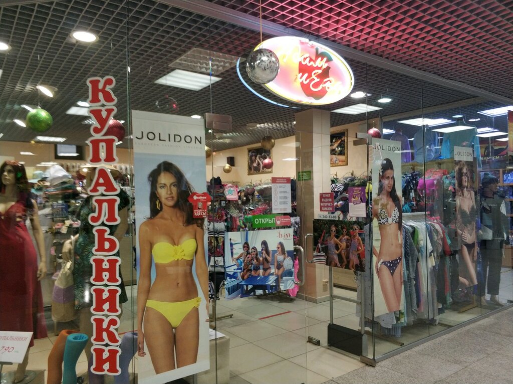 متجر مستلزمات الشاطئ Salon nizhnego belya Adam i Yeva ، كراسنويارسك، صورة