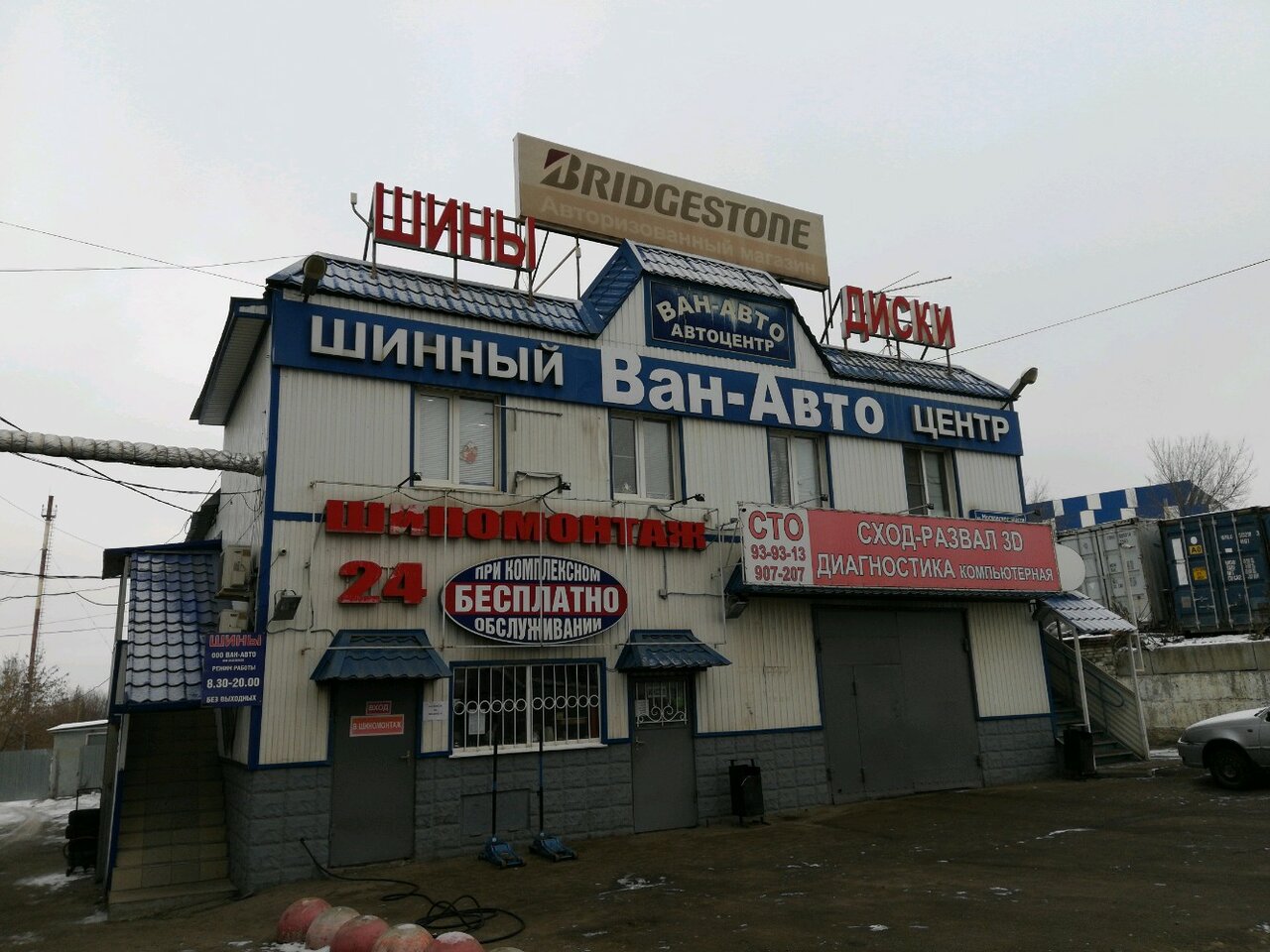 Магазин Ван Авто В Саратове