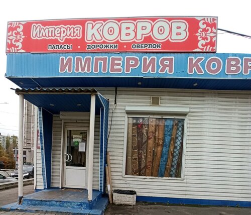 Авто магазин ковров