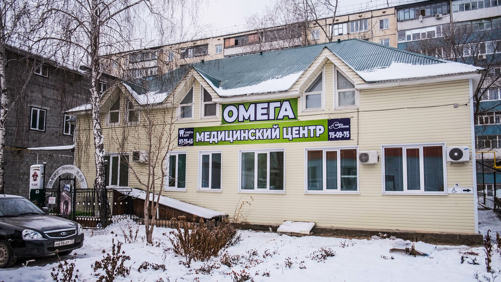 Стоматологическая клиника Омега Дент, Ульяновск, фото