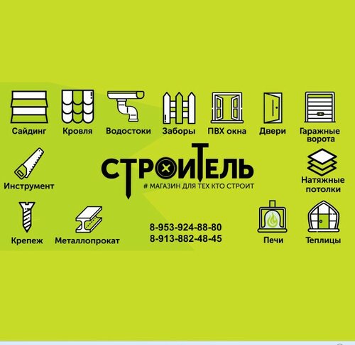 Магазин 2 Карты