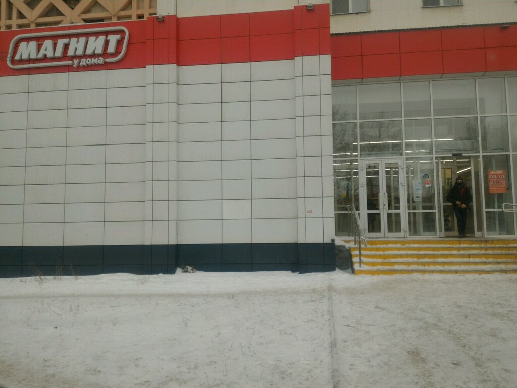 Supermarket Magnit, Ufa, photo