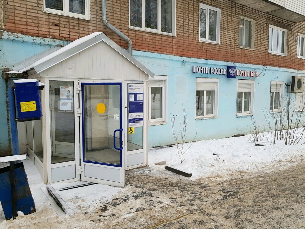 Post office Otdeleniye pochtovoy svyazi Izhevsk 426052, Izhevsk, photo