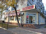 Sushi krai (Marshala Zhukova Street, 3) ، مطعم سوشي