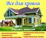 Кровпрофи (Engelsa Street, 136), roofing and roofing materials