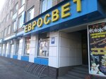 Евросвет-2 (ул. Александра Невского, 13А, Курск), светильники в Курске