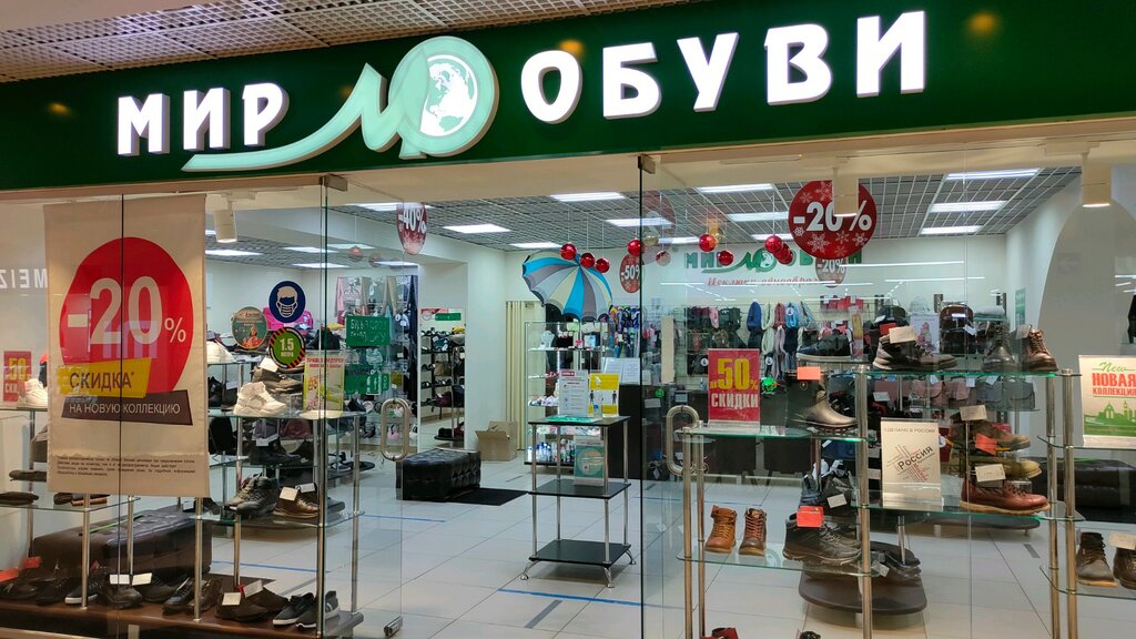 Магазины Обуви Ярославль Список