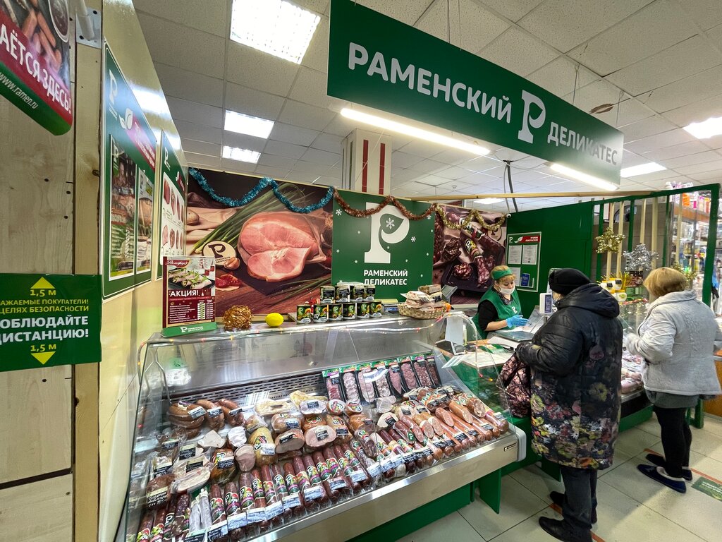 متجر جزارة، ديلي Ramenskiy delikates ، موسكو، صورة