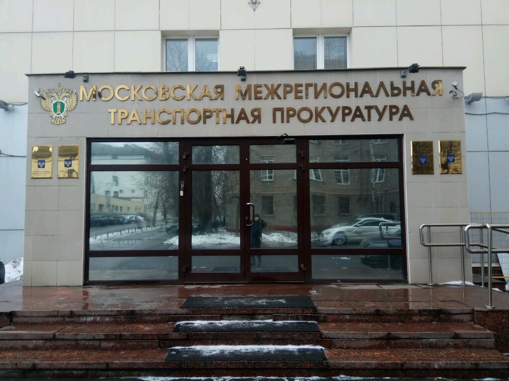 Police department Territorial'nye organy MVD Rossii, Moscow, photo