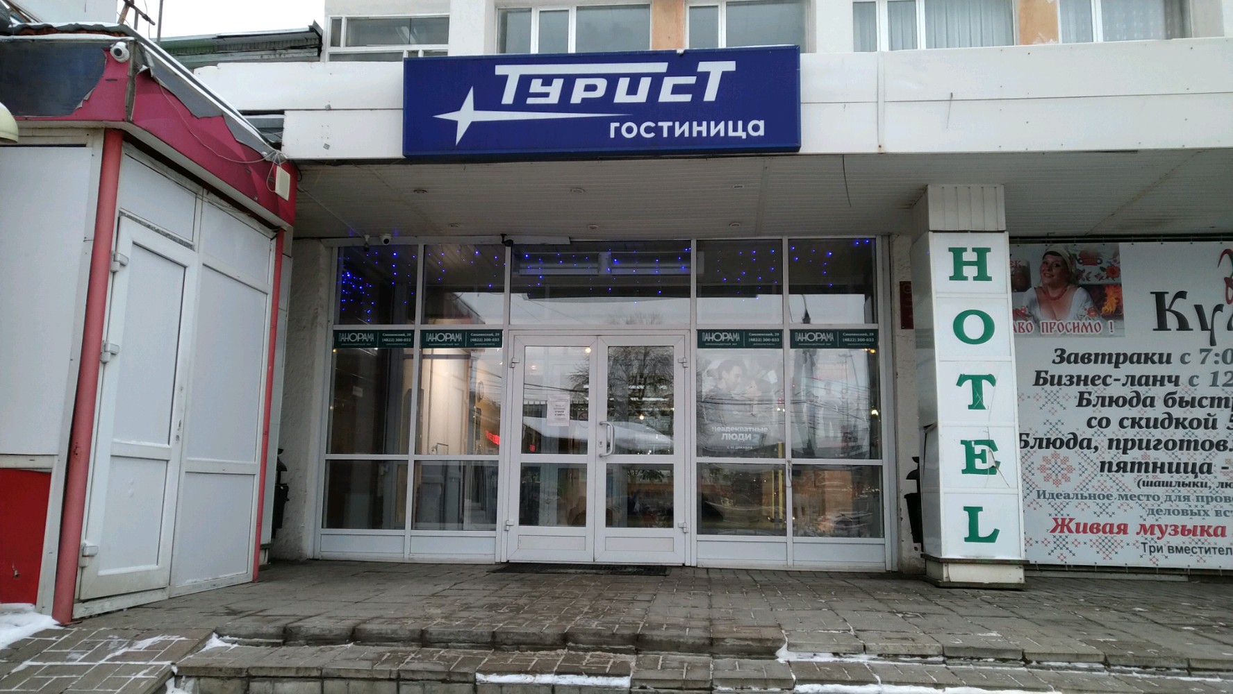 Фото Турист