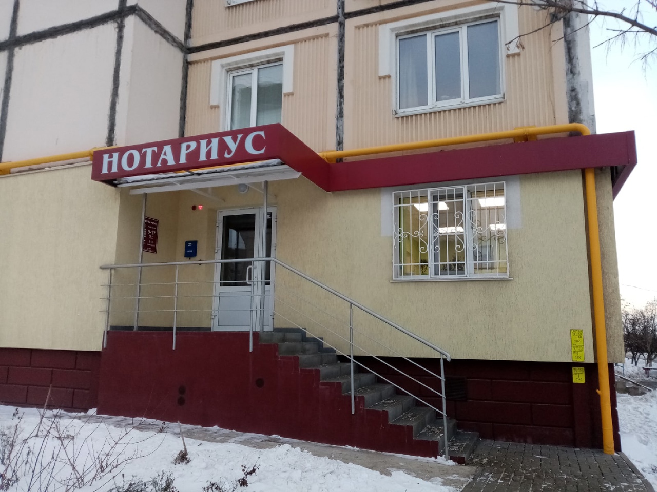 Нотариус Нехорошева Л.П