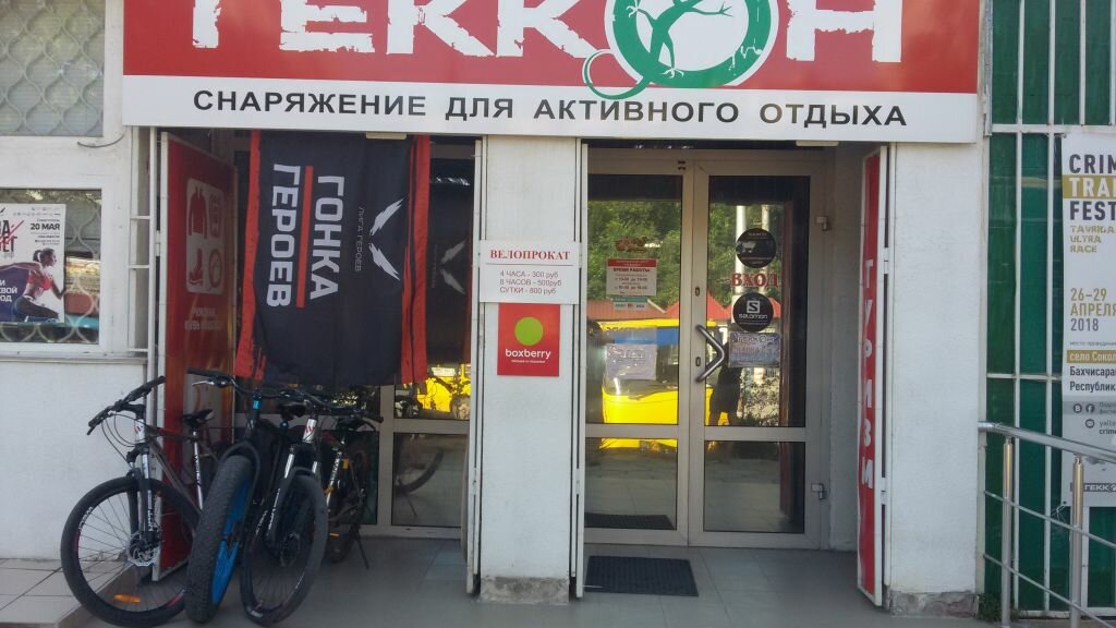 Озон Интернет Магазин Ялта Пункты Выдачи